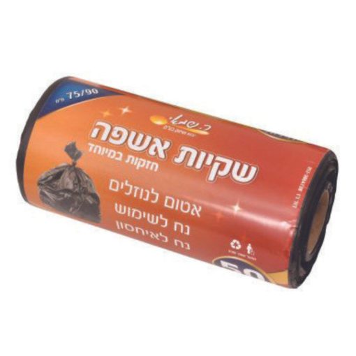 אשפה 75/90 גליל שחור מרשרש 50 יח'