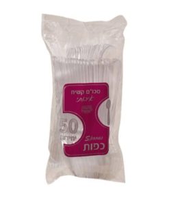 כפות שקוף מארז 50 יח’