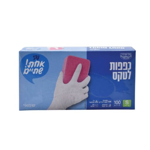 כפפות לטקס עם אבקה מידה S