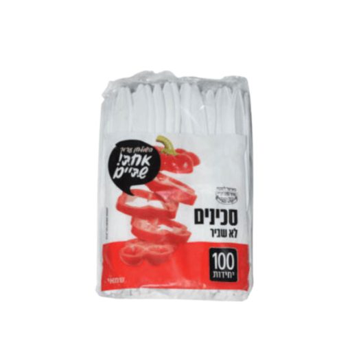 סכין לבן איכותי מארז 100 יח'