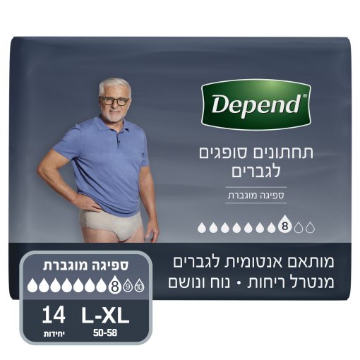 מכנסוני ספיגה לגברים - עמי שיווק אקספרס עד הבית